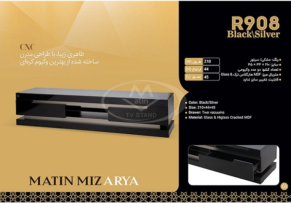 میز تلویزیون متین مدل  R908