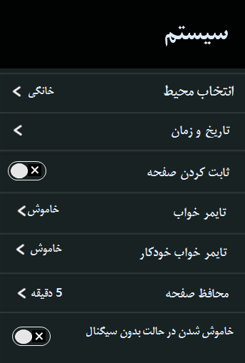 تایمر تلویزیون جی پلاس